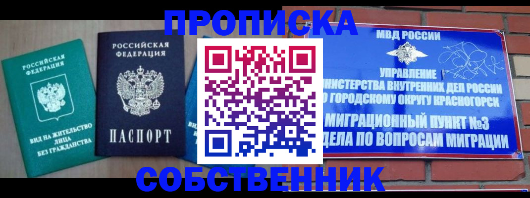 временная регистрация адрес в Урени