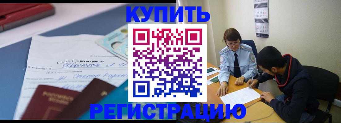 временная прописка в Урени