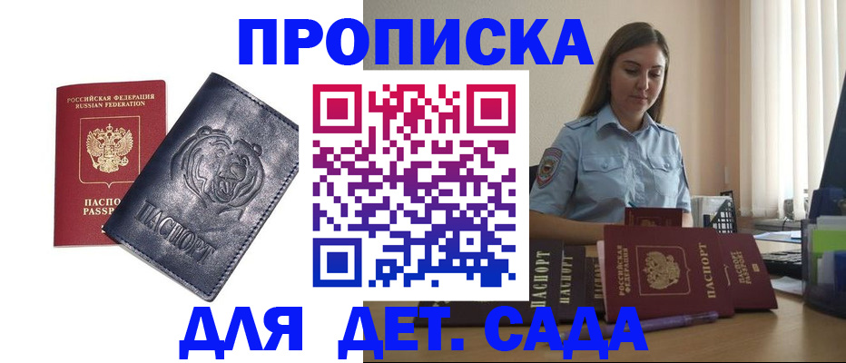 прописка для кредита в Урени