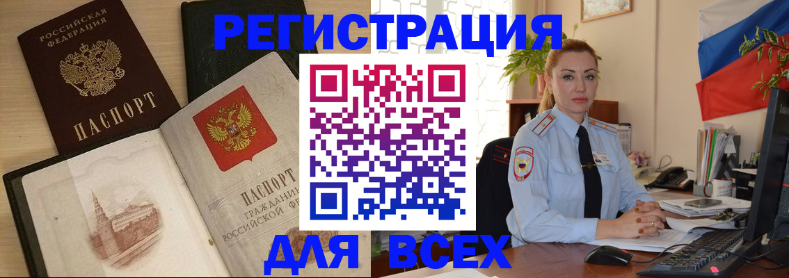 миграционный учет в Урени
