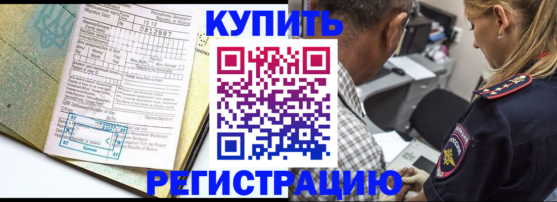 прописка для школы в Урени